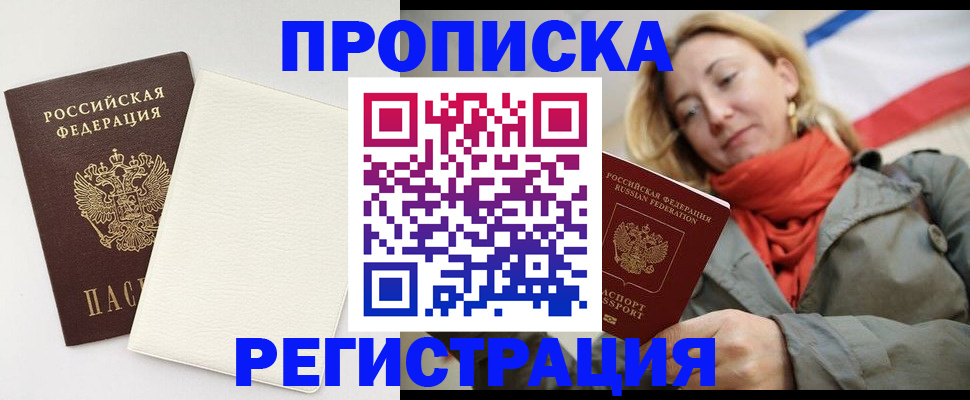 временная регистрация в Хвалынске