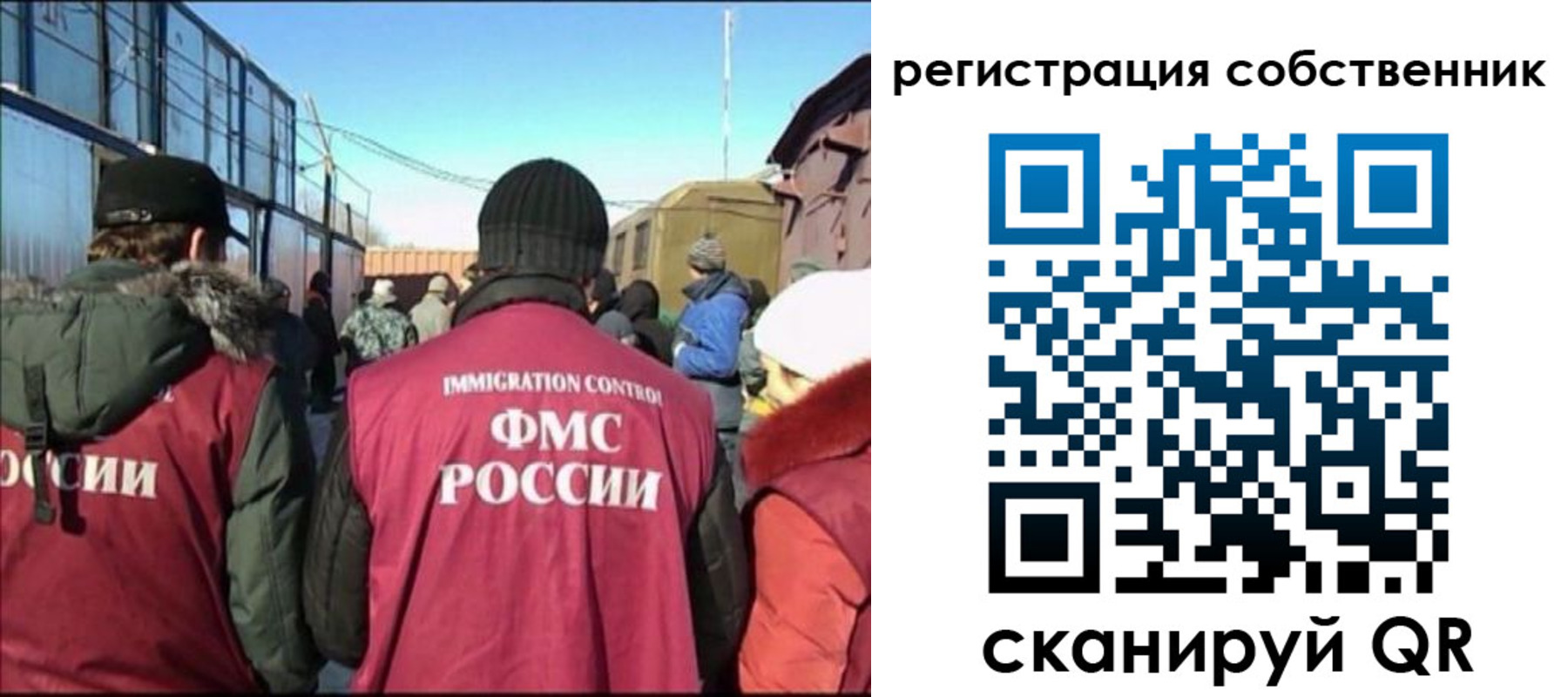 миграционный учет в Хвалынске