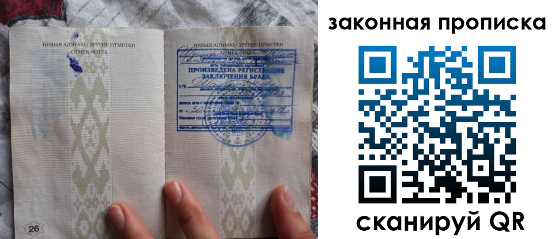временная регистрация купить в Хвалынске