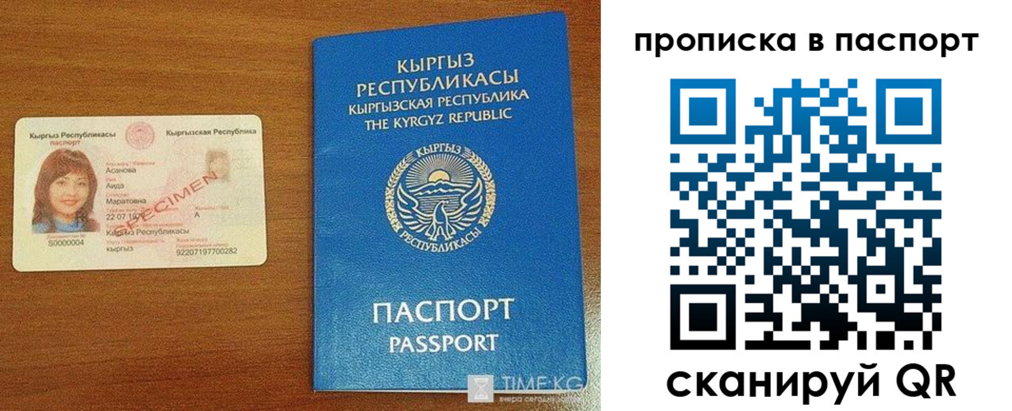 прописка штамп в Хвалынске