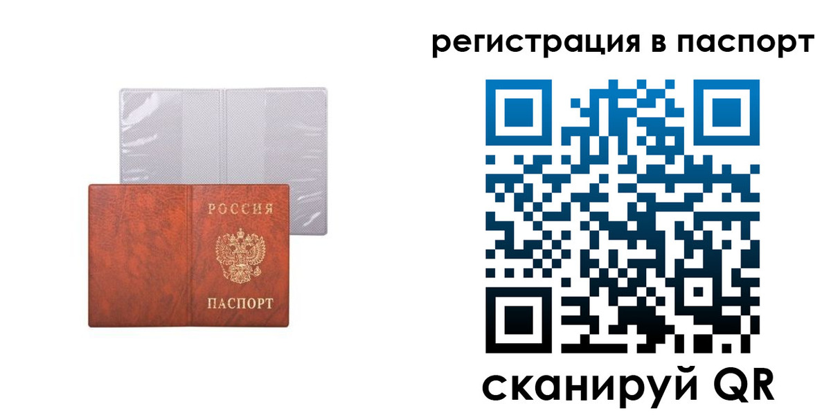 прописка в квартире в Хвалынске
