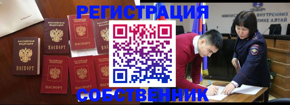 временная регистрация для всех в Хвалынске