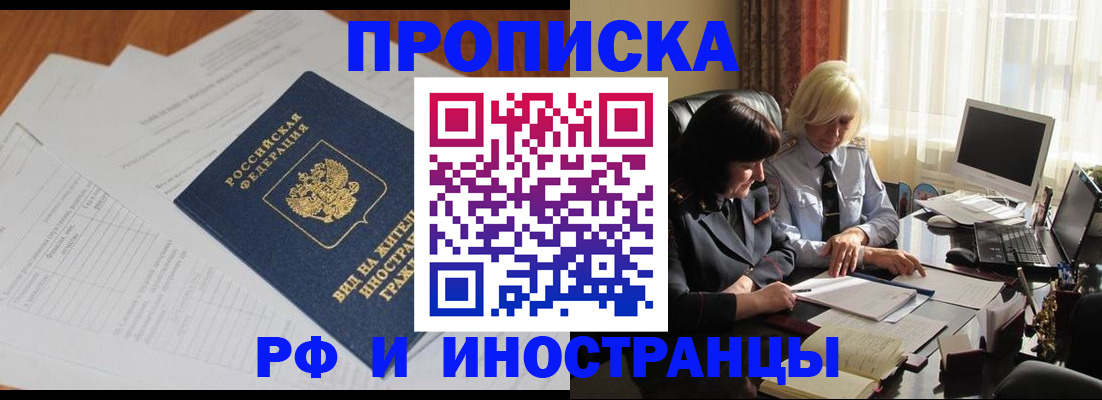 временная регистрация для всех в Хвалынске