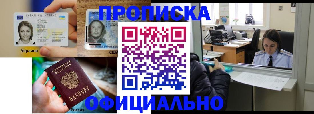 временная регистрация купить в Хвалынске