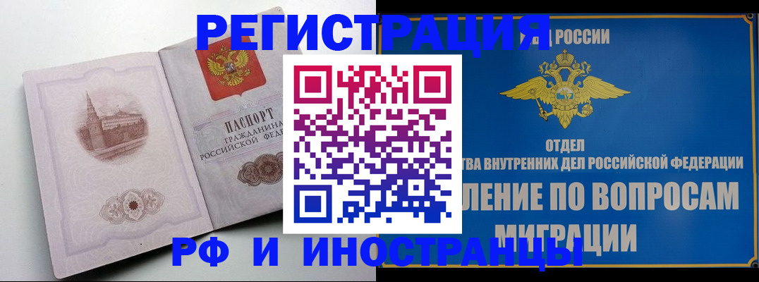 миграционный учет в Хвалынске