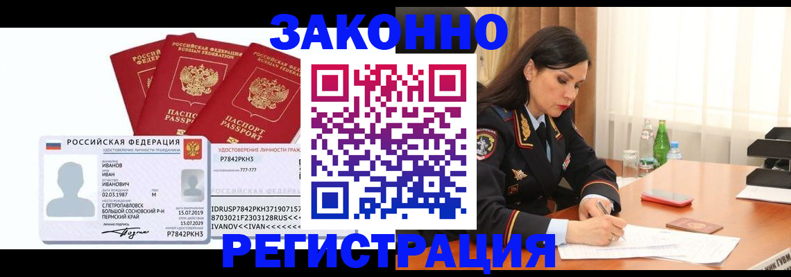 временная регистрация адрес в Хвалынске