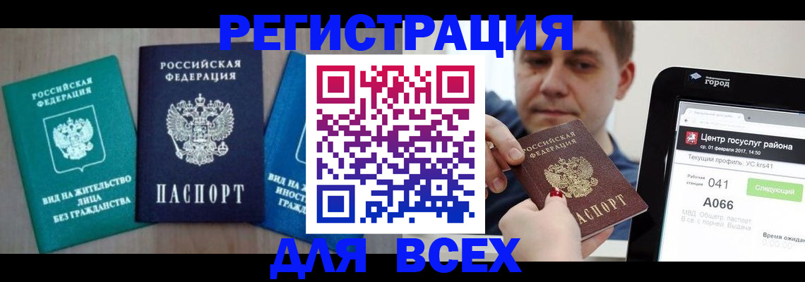 временная регистрация законно в Хвалынске