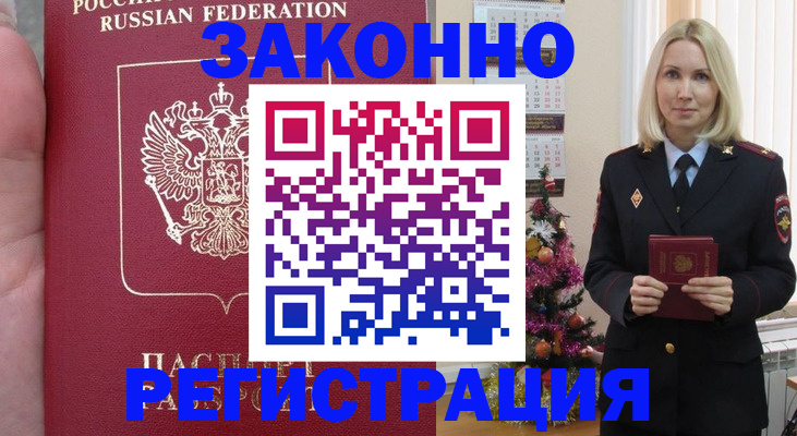 временная регистрация гарантия в Хвалынске