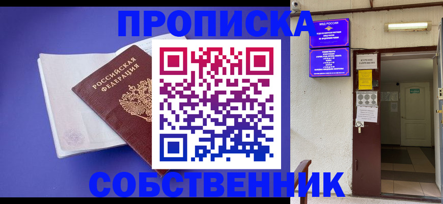 временная регистрация 2025 в Хвалынске