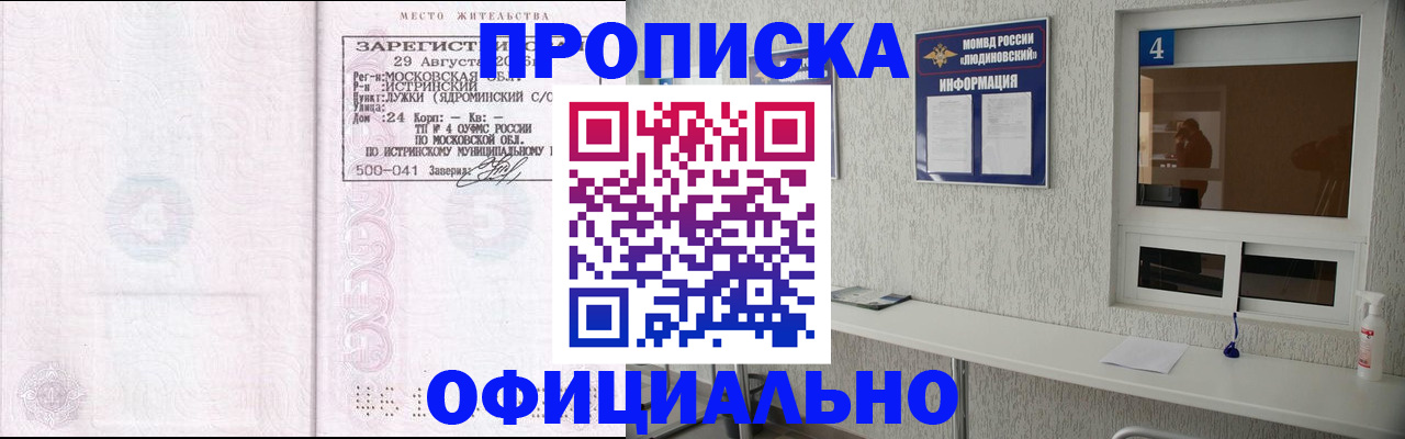временная регистрация госуслуги в Хвалынске